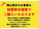 県外のお客様も支払総額で車両購入いただけます。県外からの購入を理由に別に諸費用が発生することはございません。別途、陸送納車や追加作業などご希望の方はお気軽にお問合わせください。