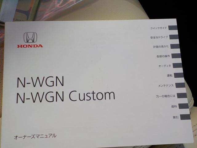 Ｎ－ＷＧＮ Ｇ・Ａパッケージ　鏡面研磨コーテイング　ゴールドエンブレム　新品クラッツィオ皮調シートカバー　ドライブレコーダー　バックカメラ　衝突被害軽減システム　オートライト　ＨＩＤ　スマートキー　ＵＳＢ　禁煙車　ＥＴＣ（49枚目）