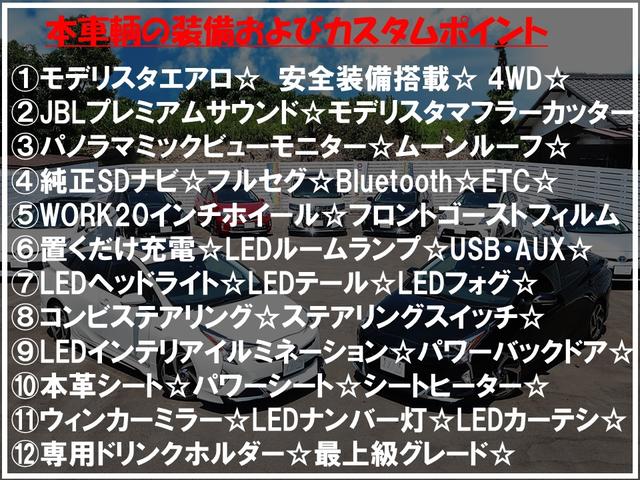 ハリアーハイブリッド プレミアム　アドバンスドパッケージ　モデリスタエアロ　ＷＯＲＫ２０ｉｎホイール　ゴーストフィルム　ムーンルーフ　本革シート　ＪＢＬサラウンド　純正ナビ　パノラミックビュー　レーダークルーズ　クリアランスソナー　ＰＣＳ　オートハイビーム（9枚目）