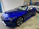 ＬＣ５００　コンバーチブル　ストラクチュラルブルー　限定６０台特別仕様車ストラクチュラルブルー・ユーザー買取・ディフューザー・２１インチアルミホイール・ホワイトナッパレザーシート・シートクーラー・シートヒーター・ドライブレコーダー・レーダー・ＥＴＣ（73枚目）