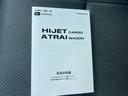 スペシャルＳＡＩＩＩ　アイドリングストップ　運転席助手席エアバック　ＡＢＳ　衝突被害軽減ブレーキ　横滑り防止装置　オートマチックビーム　エアコン　パワーステアリング　ドライブレコーダー　ＥＴＣ　パワーウィンドウ　キーレス（39枚目）