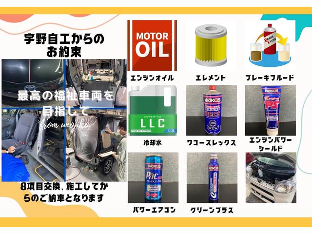 エブリイワゴン 　車椅子仕様　スローパー　福祉車両　福祉装置点検　ナビ　バックカメラ　レーダーブレーキサポート　４ＷＤ（41枚目）