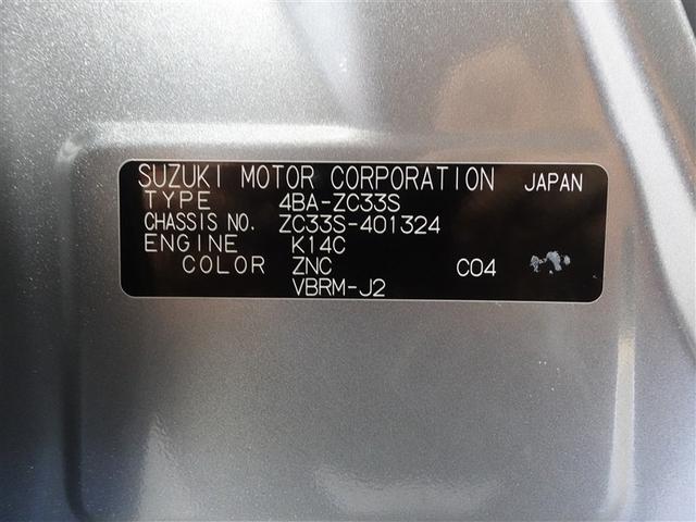 スイフトスポーツ ベースグレード フルセグ メモリーナビ DVD再生 ミュージックプレイヤー接続可 バックカメラ 衝突被害軽減システム ETC ドラレコ LEDヘッドランプ 記録簿(20枚目)