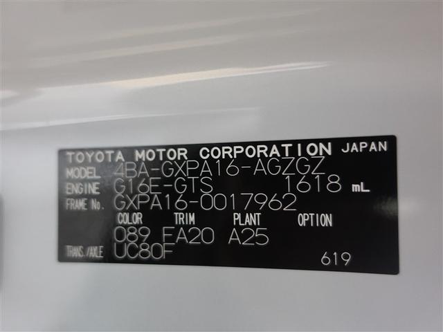 ＧＲヤリス ＲＺ　４ＷＤ　フルセグ　ミュージックプレイヤー接続可　バックカメラ　衝突被害軽減システム　ＥＴＣ　ドラレコ　ＬＥＤヘッドランプ　ワンオーナー　記録簿（20枚目）