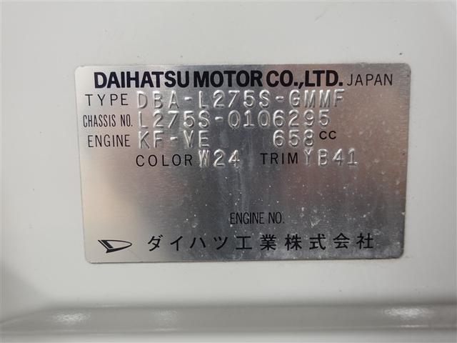 ミラ Ｌ（20枚目）