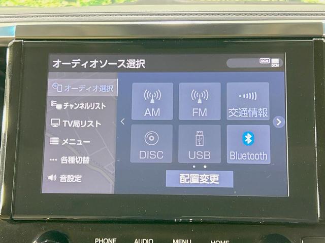 アルファード 2.5X サンルーフ 純正9型ディスプレイ 後席モニター バックカメラ 両側電動ドア 禁煙車 セーフティセンス レーダークルーズ LEDヘッド/フォグ フルセグ Bluetooth再生 ETC スマートキー(37枚目)