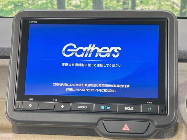 N-BOX ベースグレード 純正8型ナビ 電動スライドドア バックカメラ 衝突軽減 レーダークルーズ 禁煙車 コーナーセンサー スマートキー LEDヘッド ETC 車線逸脱警報 オートライト Bluetooth 地デジ(3枚目)