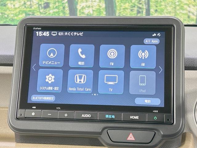 N-BOX ベースグレード 純正8型ナビ 電動スライドドア バックカメラ 衝突軽減 レーダークルーズ 禁煙車 コーナーセンサー スマートキー LEDヘッド ETC 車線逸脱警報 オートライト Bluetooth 地デジ(29枚目)