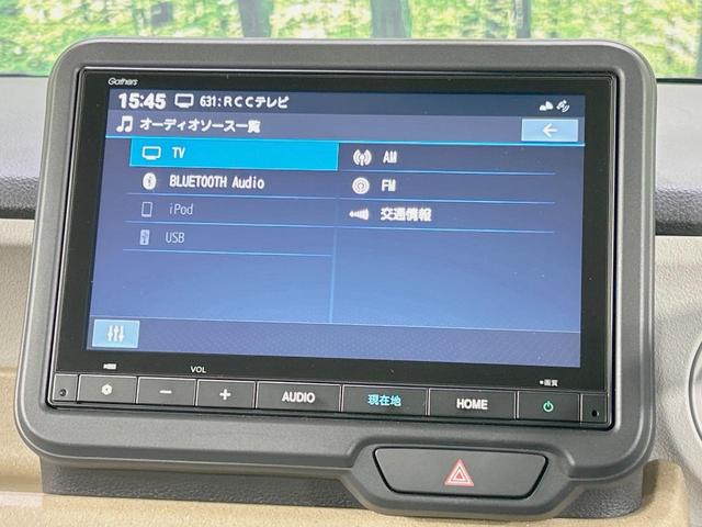 N-BOX ベースグレード 純正8型ナビ 電動スライドドア バックカメラ 衝突軽減 レーダークルーズ 禁煙車 コーナーセンサー スマートキー LEDヘッド ETC 車線逸脱警報 オートライト Bluetooth 地デジ(30枚目)