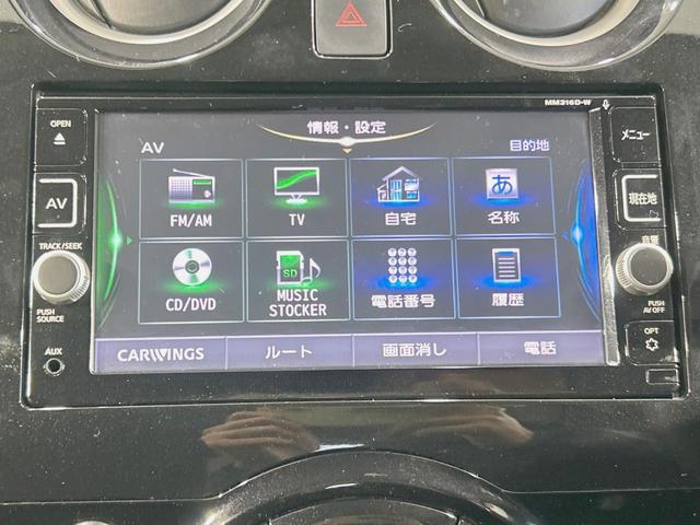 ノート e-パワー X 純正ナビ 全周囲カメラ 禁煙車 衝突軽減装置 車線逸脱警報 ドラレコ フルセグ LEDヘッド Bluetooth再生 ETC オートライト/エアコン コーナーセンサー スマートキー 電動格納ミラー(26枚目)
