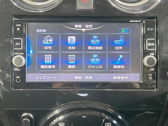 ノート e-パワー X 純正ナビ 全周囲カメラ 禁煙車 衝突軽減装置 車線逸脱警報 ドラレコ フルセグ LEDヘッド Bluetooth再生 ETC オートライト/エアコン コーナーセンサー スマートキー 電動格納ミラー(28枚目)