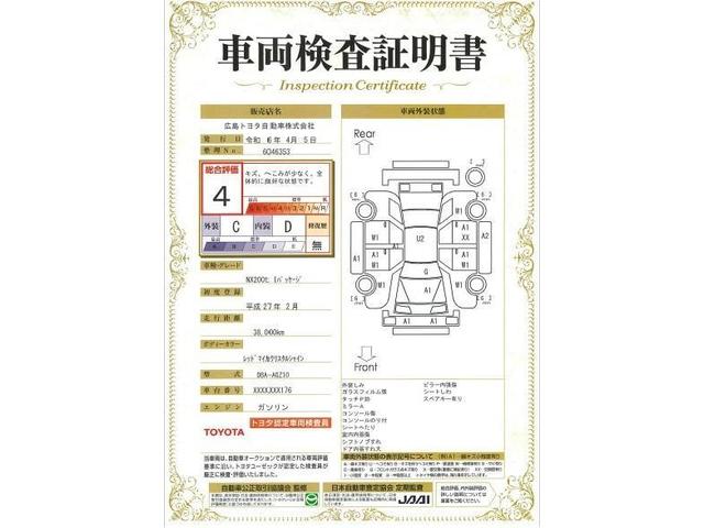 ＮＸ ＮＸ２００ｔ　Ｉパッケージ　地デジ　バックガイドモニター　ＡＣ１００Ｖ　ナビ・ＴＶ　横滑り防止　ＥＴＣ車載器　盗難防止システム　アルミホイール　ＡＢＳ　ＬＥＤヘッド　クルコン　ＡＵＸ　ドライブレコーダー　オートエアコン　キーレス（11枚目）