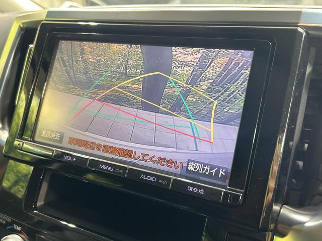 ヴェルファイア ２．５Ｚ　Ｇエディション　エアロ　フリップダウンモニター　純正９インチナビ　両側電動ドア　電動リヤゲート　バックカメラ　禁煙車　レザーシート　コーナーセンサー　スマートキー　ＬＥＤヘッド　ビルトインＥＴＣ　クルコン（5枚目）