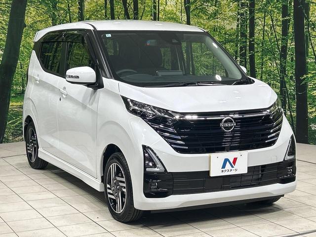 デイズ ハイウェイスター X プロパイロットエディション 禁煙車 純正9インチディスプレイオーディオ 全周囲カメラ 衝突軽減システム ブラインドスポットモニター クリアランスソナー LEDヘッドライト レーダークルーズコントロール アイドリングストップ(16枚目)