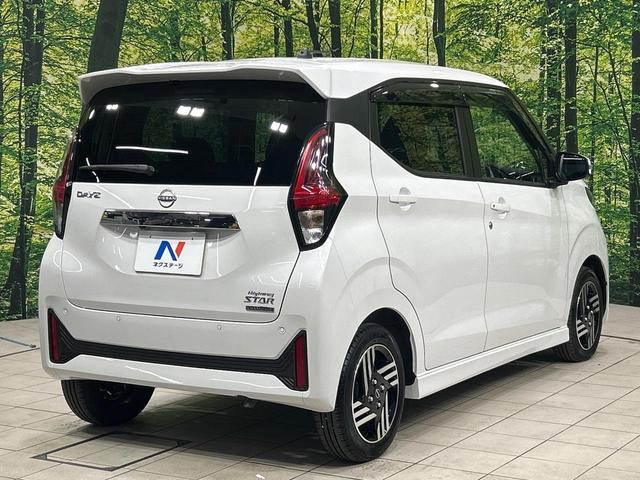 デイズ ハイウェイスター X プロパイロットエディション 禁煙車 純正9インチディスプレイオーディオ 全周囲カメラ 衝突軽減システム ブラインドスポットモニター クリアランスソナー LEDヘッドライト レーダークルーズコントロール アイドリングストップ(42枚目)