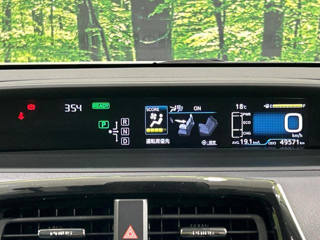 プリウス Sセーフティプラス ツートーン 純正9型ナビ バックカメラ セーフティセンス パーキングアシスト レーダークルーズコントロール ドラレコ LEDヘッド ETC Bluetooth 禁煙車 車線逸脱警報 オートライト オートエアコン(29枚目)