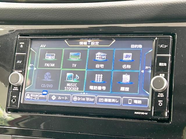 ２０Ｘｉ　後期型　４ＷＤ　純正ナビ　全周囲カメラ　プロパイロット　Ｂｌｕｅｔｏｏｔｈ　フルセグ　全席シートヒーター　パワーバックドア　ＬＥＤヘッド　コーナーセンサー　スマートキー　オートライト　純正１８アルミ(29枚目)