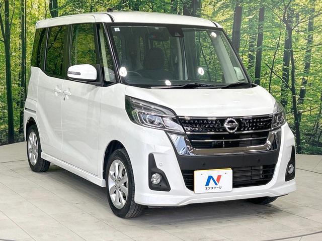 デイズルークス ハイウェイスター　Ｘ　禁煙車　全周囲カメラ　衝突軽減　純正ナビ　電動スライド　ＥＴＣ　スマートキー　ＬＥＤヘッド　Ｂｌｕｅｔｏｏｔｈ　フルセグ　オートエアコン　オートマチックハイビーム　純正１４アルミ　アイドリングストップ（17枚目）