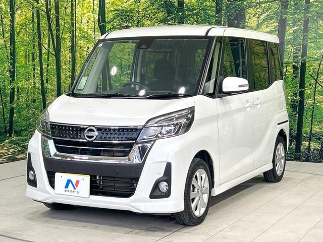 デイズルークス ハイウェイスター　Ｘ　禁煙車　全周囲カメラ　衝突軽減　純正ナビ　電動スライド　ＥＴＣ　スマートキー　ＬＥＤヘッド　Ｂｌｕｅｔｏｏｔｈ　フルセグ　オートエアコン　オートマチックハイビーム　純正１４アルミ　アイドリングストップ（40枚目）