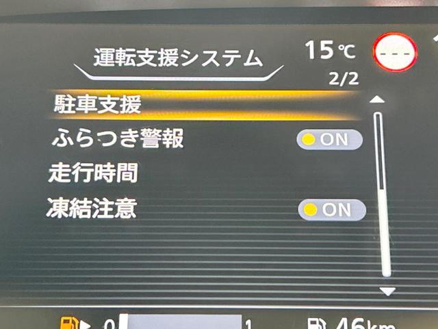 ハイウェイスターＶ　純正９型ナビ　全周囲カメラ　プロパイロット　衝突軽減　ハンズフリー両側電動ドア　Ｂｌｕｅｔｏｏｔｈ　ＥＴＣ　ドラレコ　ＬＥＤヘッド＆ＬＥＤフォグ　踏み間違い防止　フルセグ　リアオートエアコン(30枚目)