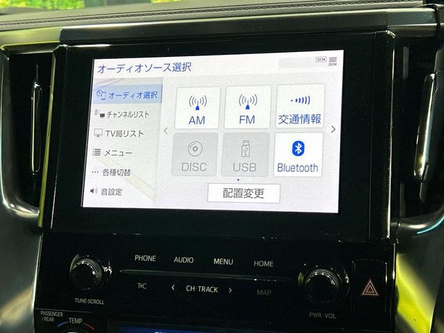 アルファード ２．５Ｓ　タイプゴールド　サンルーフ　純正９型ディスプレイオーディオ　フリップダウンモニター　バックカメラ　両側パワスラ　デジタルインナーミラー　セ－フティセンス　レーダークルーズコントロール　ドラレコ　ＥＴＣ　ＬＥＤヘッド（46枚目）