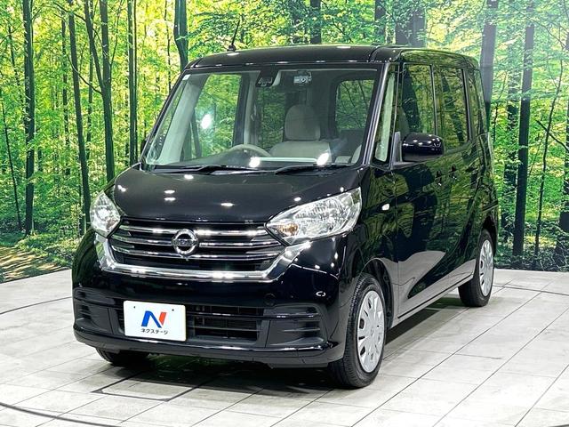 デイズルークス Ｘ　純正オーディオ　全周囲カメラ　両側パワスラ　エマージェンシーブレーキ　ドラレコ　アイドリングストップ　インテリキー　ステアリングスイッチ　禁煙車　ワンオーナー（20枚目）