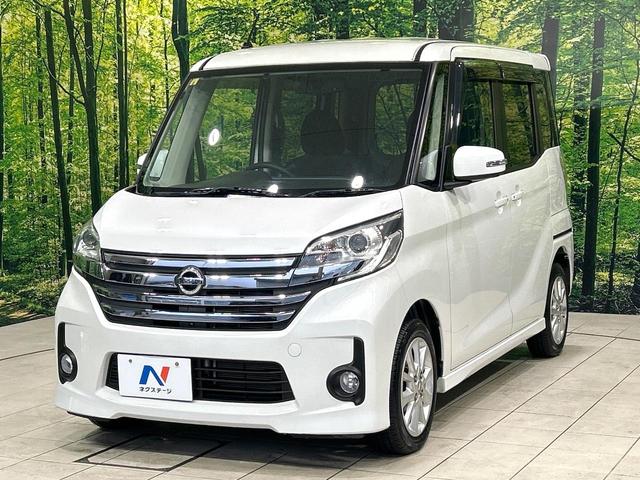 デイズルークス ハイウェイスター　Ｘ　純正ナビ　全周囲カメラ　電動スライドドア　インテリキー　ＥＴＣ　ＨＩＤヘッド　Ｂｌｕｅｔｏｏｔｈ　オートエアコン　純正１４インチＡＷ　ＣＤ／ＤＶＤ再生　アイドリングストップ　ワンオーナー　禁煙車（16枚目）