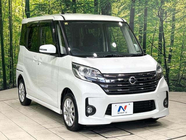 デイズルークス ハイウェイスター　Ｘ　純正ナビ　全周囲カメラ　電動スライドドア　インテリキー　ＥＴＣ　ＨＩＤヘッド　Ｂｌｕｅｔｏｏｔｈ　オートエアコン　純正１４インチＡＷ　ＣＤ／ＤＶＤ再生　アイドリングストップ　ワンオーナー　禁煙車（47枚目）