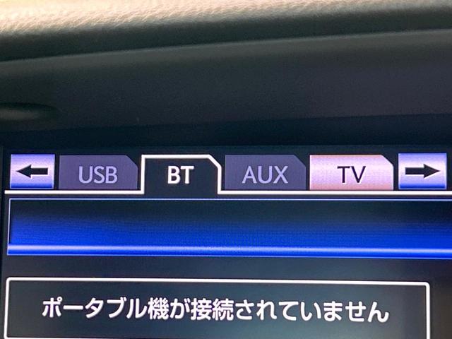 GS GS250 Iパッケージ メ-カ-ナビ バックカメラ 黒革シート シ-トベンチレ-ション パワーシート レーダークルーズコントロール HIDヘッドライト Bluetooth ビルトインETC 禁煙車 ワンオーナー(31枚目)