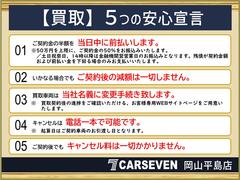 【◆日本全国ご納車可能！◆】弊社は、北は北海道、南は沖縄まで日本全国に納車実績があります！遠方の方でも安心してカーセブン岡山平島店にてお車をご検討ください。 4