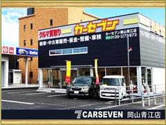 【◆創業７５年の安心！◆】岡山県内にガソリンスタンドを２１店舗展開するマティクス運営のカーセブン岡山青江店です！安心の中古車購入なら、当店にお任せください。 2