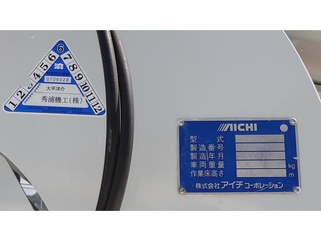 エルフトラック(いすゞ) 高所作業車 11m SH11A アイチ エルフトラック(いすゞ) 高所作業車 11m SH11A アイチ