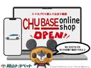 ＣＨＵＢＡＳＥオンラインショップ掲載のお車に興味をお持ちいただきありがとうございます！当店のモットーは「ディーラー下取りの車をよりお手頃に、より安心に」お客様へご提供させていただくことです！