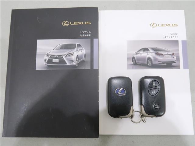 HS HS250h フルセグ HDDナビ DVD再生 バックカメラ ETC LEDヘッドランプ ワンオーナー(19枚目)