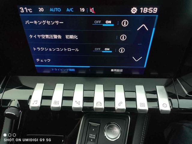 ５０８ ＧＴ　ブルーＨＤｉ　ドライブレコーダー　ＥＴＣ　バックカメラ　ナビ　クリアランスソナー　オートクルーズコントロール　レーンアシスト　衝突被害軽減システム　アルミホイール　オートライト　ＬＥＤヘッドランプ　パワーシート（53枚目）