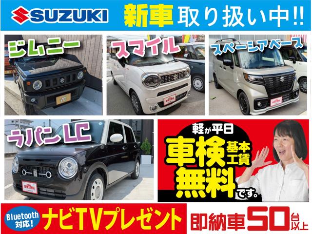 ハイブリッドG 新品ナビTV Bluetooth対応 安全ブレーキ サポカー 新車メーカー保証令和8年1月10万キロ シートヒーター プッシュスタート キーフリー オートエアコン オートライト(2枚目)