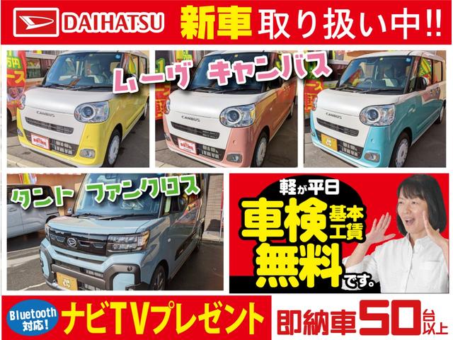 ハイブリッドG 新品ナビTV Bluetooth対応 安全ブレーキ サポカー 新車メーカー保証令和8年1月10万キロ シートヒーター プッシュスタート キーフリー オートエアコン オートライト(3枚目)