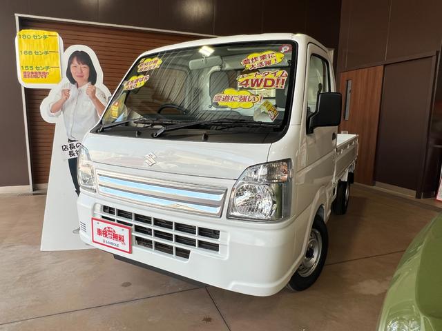 キャリイトラック ＫＣ　届出済未使用車　新車保証対象　４ＷＤ　５マニュアルミッション　オートライト　マニュアルエアコン　両席エアバッグ　間欠ワイパー　３方開　３５０Ｋｇ積載　ぬかるみ脱出アシスト　横滑り防止（54枚目）