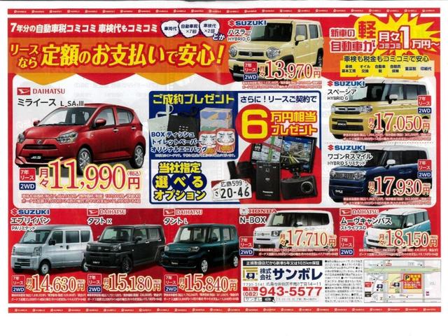 Ｌ　登録済未使用車　新車保証対象　衝突被害軽減ブレーキ　スマートキー　プッシュスタート　ＬＥＤヘッドライト　バックカメラ　オートライト　クリアランスソナー　ステアリングリモコン　オート機能電動格納ミラー(67枚目)