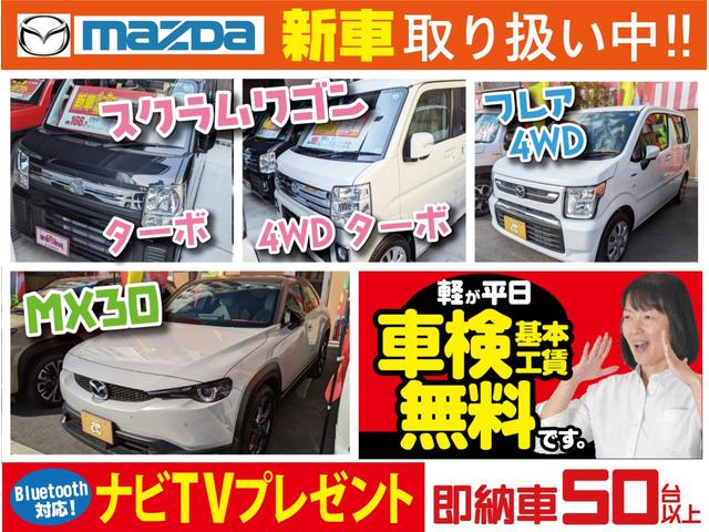 ジムニー ＸＧ　セーフティサポート装着車／デュアルセンサーブレーキサポート／インタークーラーターボ／パートタイム４ＷＤ／パナソニックワンセグナビＴＶ／バックカメラ／前後ドラレコ／キーレス（51枚目）