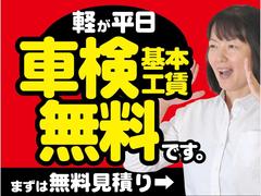 ご購入又は車検（軽自動車）のお客さま！次回車検まででオイル交換無料になります！ 4