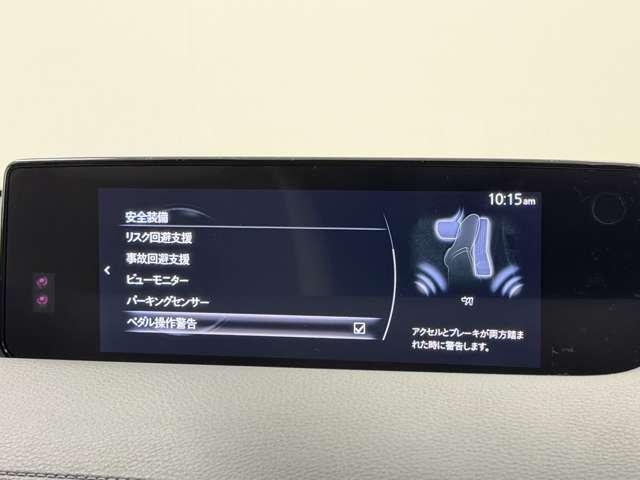MX-30 2.0 ナビ フルセグTV ETC レーダーブレーキ スマキー Etc 盗難防止装置 360°カメラ ACC ナビTV PWシート DSC ABS Bカメラ キーフリー エアコン 整備記録簿 パワーウィンドウ(8枚目)