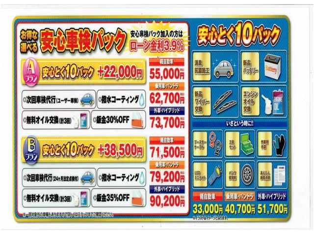 L SAIII後期SDフルセグbluetooth 後期モデル スマートアシストIII ナビ ブルートゥース再生 誤発進抑制 コーナーソナー オートハイビーム 車線逸脱警報 キーレス ライトレベライザー アイドリングストップ 横滑抑制 走行3.6万KM(66枚目)