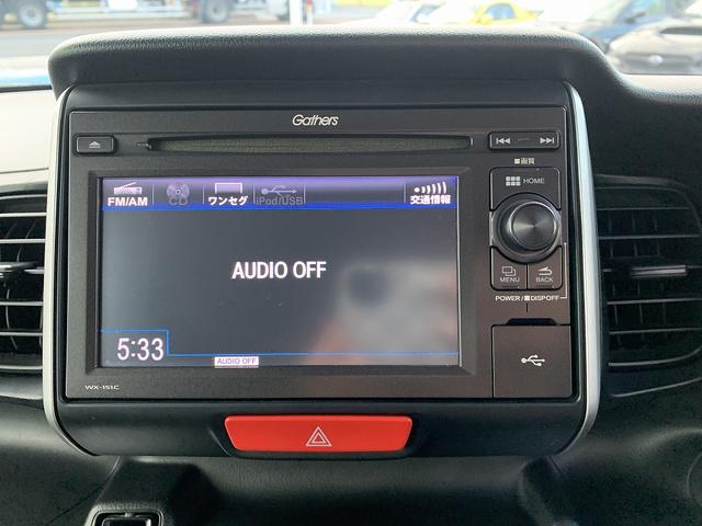 Ｎ－ＢＯＸ Ｇ・ＬーＰＫＧ☆禁煙☆バックカメラ☆ＴＶ☆電動ドア☆試乗ＯＫ　禁煙車☆ディズプレイオーディオ☆バックカメラ☆ＴＶ☆スマートキー☆プッシュスタート☆ビルトインＥＴＣ☆ステアスイッチ☆電動スライドドア☆ウィンカーミラー☆走行４．７万ＫＭ☆試乗予約できます☆（6枚目）