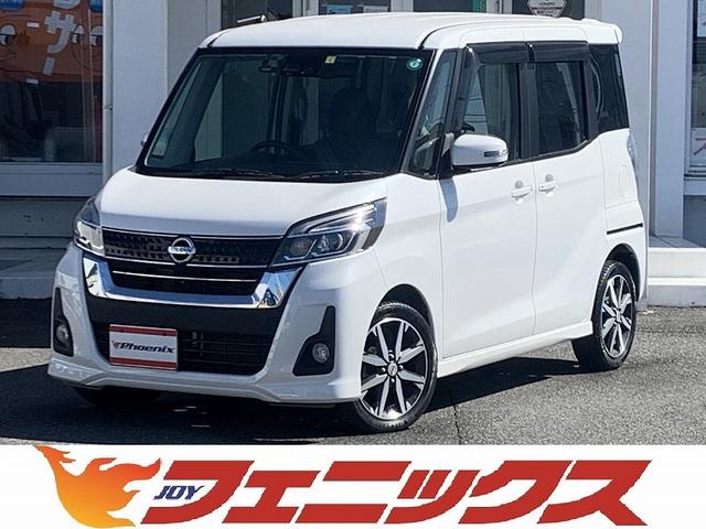 デイズルークス ハイウェイスター　Ｇターボ　☆エマージェンシーブレーキ☆　エマージェンシーブレーキ☆ＳＤナビＴＶ☆Ｂｌｕｅｔｏｏｔｈ☆アラウンドビューモニター☆ＥＴＣ☆ドラレコ☆両側電動スライド☆ＬＥＤライト☆インテリキー☆プッシュスタート☆アイドリングストップ☆☆試乗ＯＫ（2枚目）