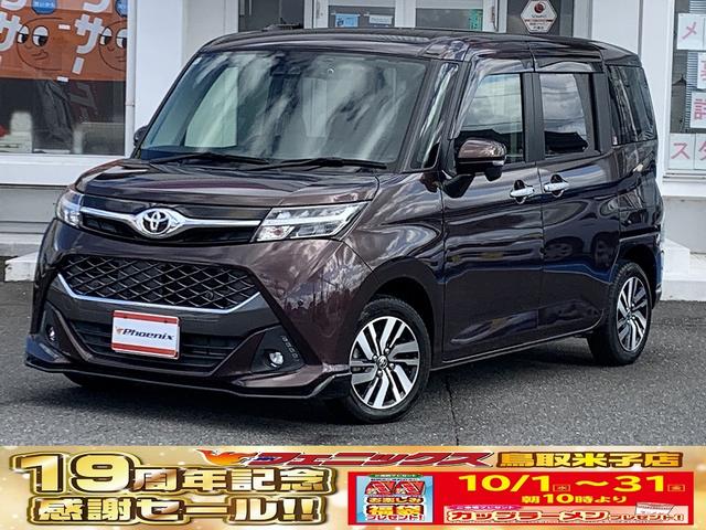 タンク カスタムG ☆スマートアシスト☆両側電動スライドドア☆ナビ☆ スマートアシスト☆SDナビTV☆バックカメラ☆Bluetooth☆バックカメラ☆ビルトインETC☆両側電動スライドドア☆クルーズコントロール☆スマートキー☆プッシュスタート☆LEDライト☆試乗OK(2枚目)