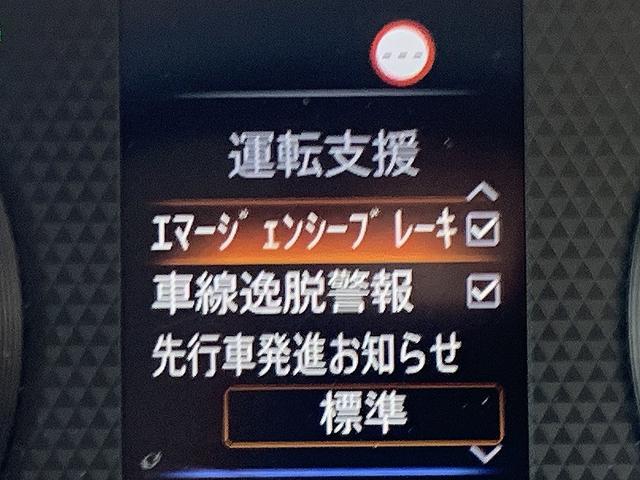 デイズ ハイウェイスター　Ｘ　☆禁煙車☆エマージェンシーブレーキ☆　エマージェンシーブレーキ☆メモリーナビＴＶ☆Ｂｌｕｅｔｏｏｔｈ☆バックカメラ　ＥＴＣ☆ドラレコ☆ＬＥＤライト☆ＬＥＤフォグ☆インテリキー☆アイドリングストップ☆パーキングソナー☆革ハンドル☆試乗ＯＫ（32枚目）