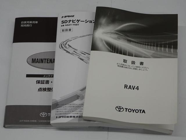 ＲＡＶ４ ハイブリッドＧ　４ＷＤ　フルセグ　メモリーナビ　ＤＶＤ再生　バックカメラ　衝突被害軽減システム　クルーズコントロール　ＥＴＣ　ドラレコ　スマートキー　パワーシート　ＬＥＤヘッドランプ　純正アルミ　合皮シート（51枚目）