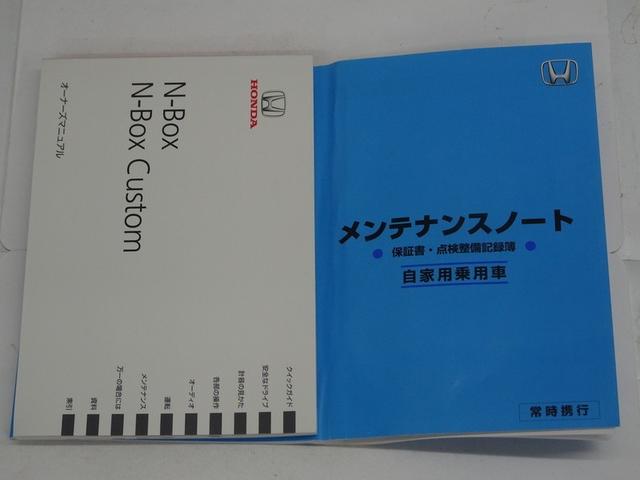 N-BOX G・Lパッケージ ワンセグ メモリーナビ バックカメラ 衝突被害軽減システム ETC 両側電動スライド HIDヘッドライト 記録簿 アイドリングストップ(40枚目)