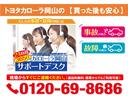 トヨタカローラ岡山へようこそ♪ おススメの1台です♪ぜひご覧になってください★☆
